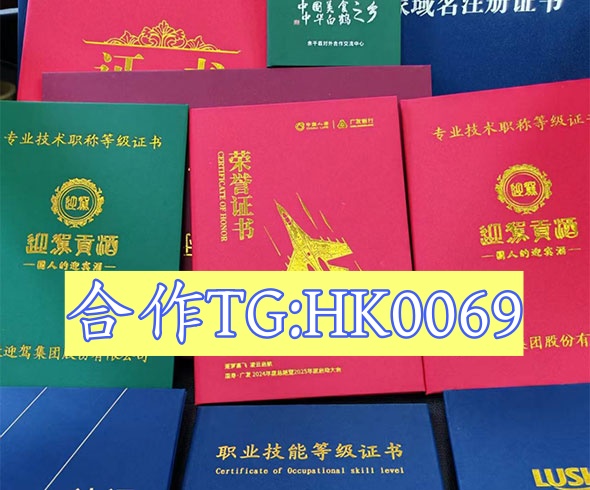 津城证件定制